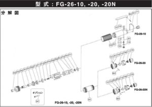 Fuji Spare Parts FG-26-20, FG-26-20BF